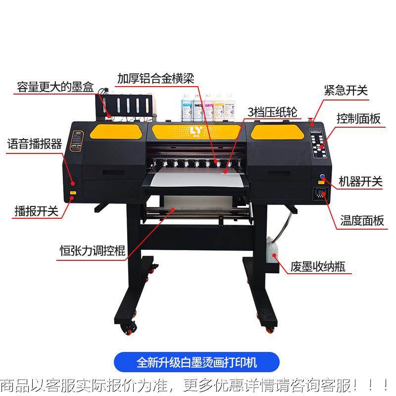 dt printer白墨烫画机60c袖m数码印T恤短LT-DTF60印花烫图彩烫f画,办公设备/耗材/相关服务,宽幅打印机,淘宝优惠券,粉丝福利购,淘宝优惠卷