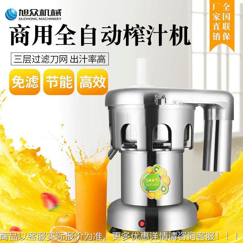 汁全自动商XVM用榨汁机浆渣分离果果蔬饮料机饮品瓜店榨搅拌汁果,清洗/食品/商业设备,易拉罐生产设备,淘宝优惠券,粉丝福利购,淘宝优惠卷