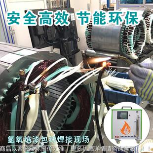o2机000包氢氧水焊电机漆线引OH2000出线焊接机源头厂h家
