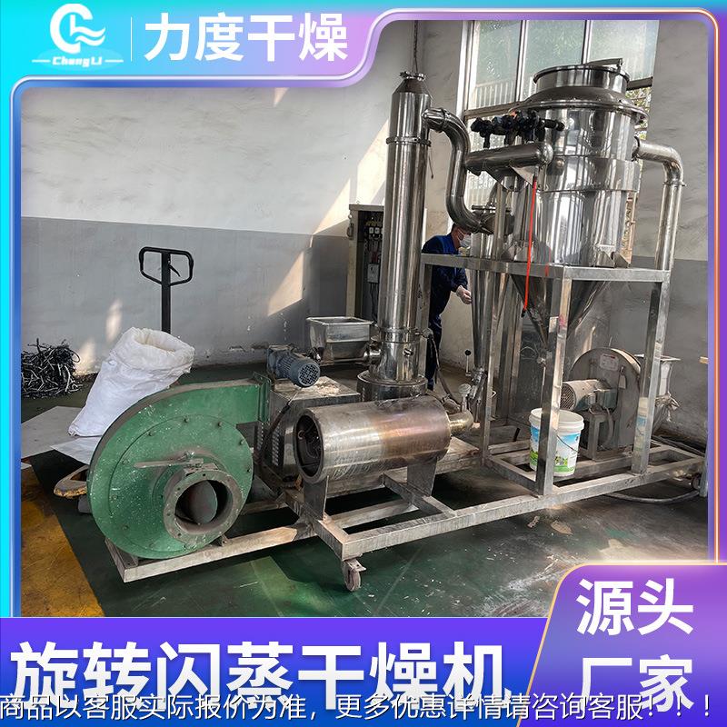 染纤维素烘UWX干机设备氟化钙闪蒸燥机锂电料池干原料转旋闪蒸干