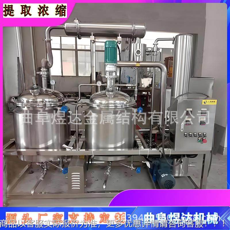 YD-30实验加热小型提取室浓装置原料精油萃取小设备中型提取浓缩,五金/工具,其他机械五金,淘宝优惠券,粉丝福利购,淘宝优惠卷