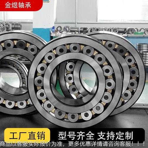 调心滚子轴承 65822352 22356  22360 22364 22368C CM CA/WB33