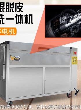 去土豆清洗去THW皮机全多自动生蚝萝脱卜莲藕芋头清洗机功能泥皮
