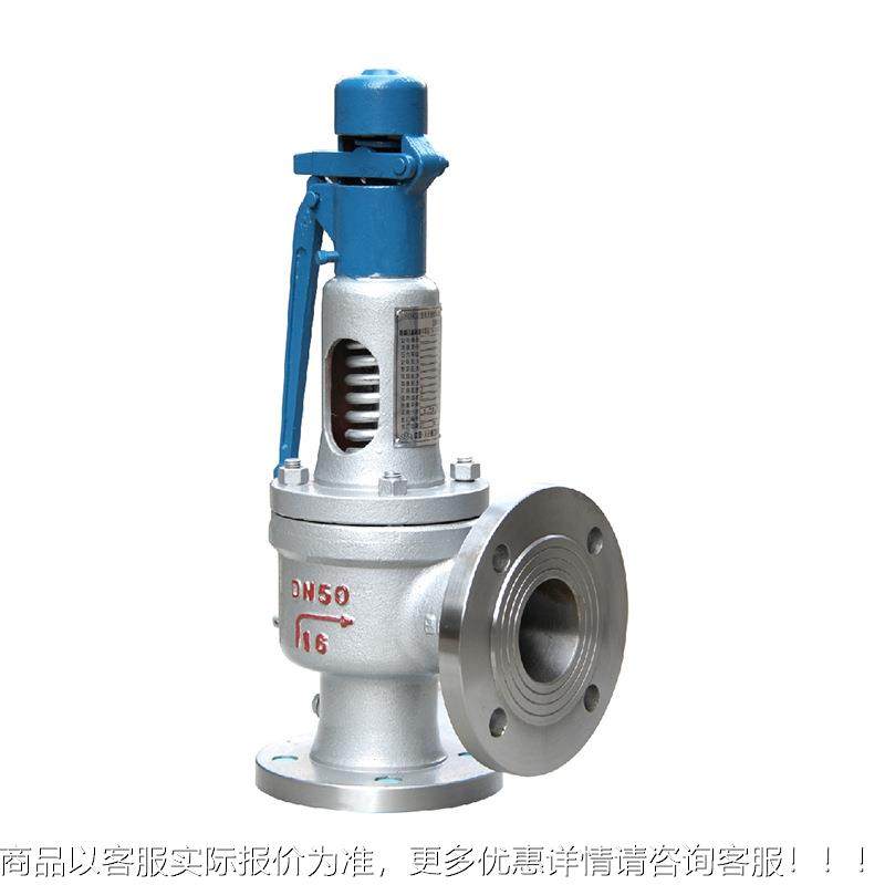 厂家应不锈供钢安全式阀弹簧微启安全阀445兰 全启式YFA47法安全