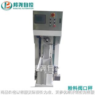 钛白粉阀口包装 粉料阀口秤 粉末阀口袋包装 秤 颜料包装
