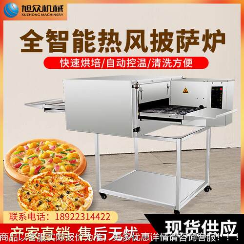 全自动智能热风披萨炉 做生122用意现摊烤饼 商披萨摆炉工厂直销