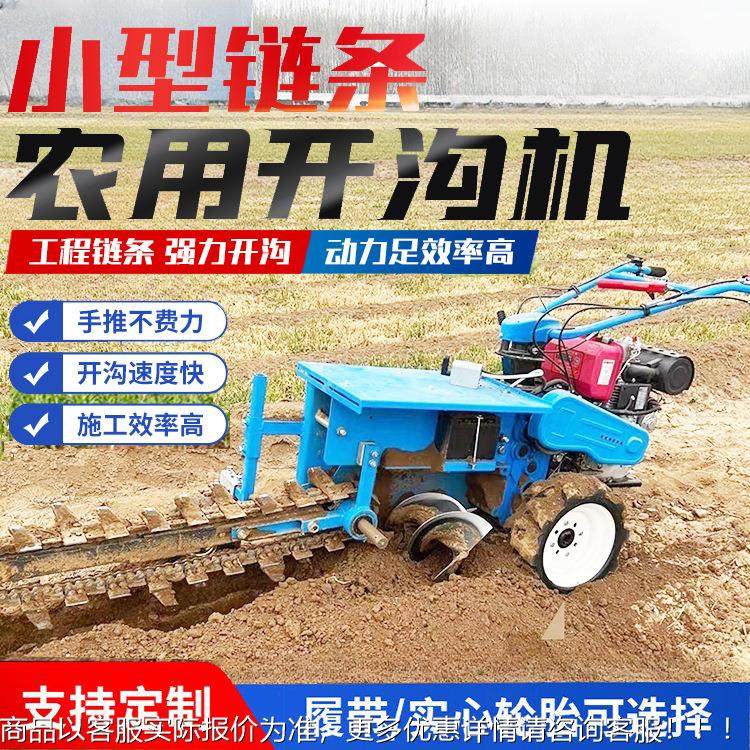 柴油槽195SSC小型链条开沟链机 埋管自走式单挖沟机 双条式开机,农机/农具/农膜,耕种机械/微耕机/开沟机,淘宝优惠券,粉丝福利购,淘宝优惠卷