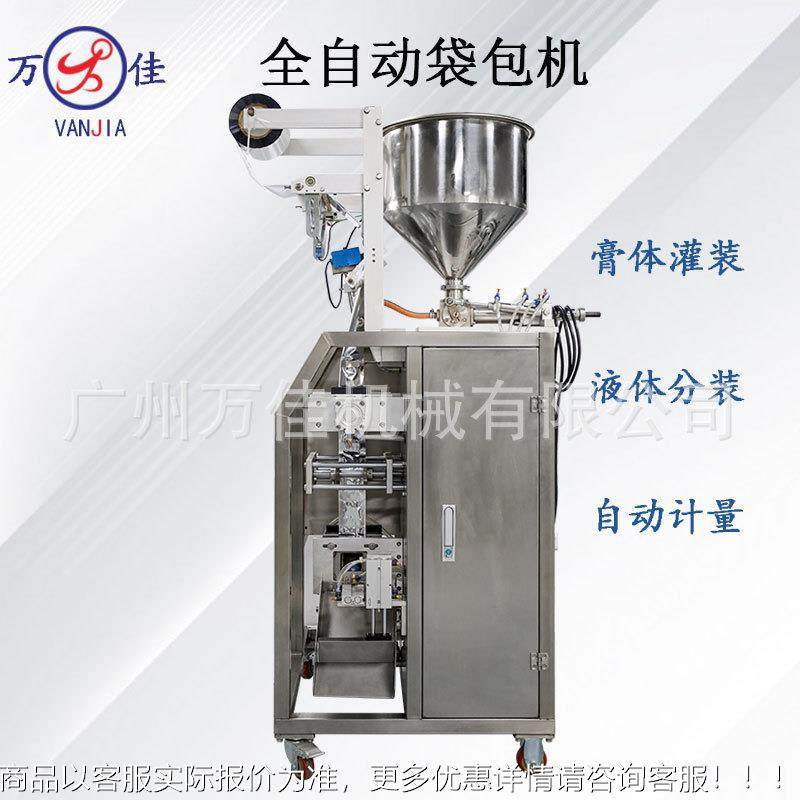 发化沐浴洗露水WJDZJ023面霜妆品袋包机铝箔膜全自动异形膏液体灌,办公设备/耗材/相关服务,包装机,淘宝优惠券,粉丝福利购,淘宝优惠卷