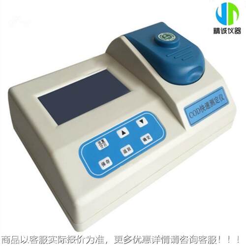 便携式cod检测仪氨氮总JC-301型总水氮测定污质快速OD多参数分析