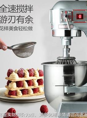 B2强030搅拌机商用和面机力打蛋奶机揉面粉馅B料厨POG师奶油鲜机