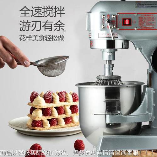 B2强030搅拌机商用和面机力打蛋奶机揉面粉馅B料厨POG师奶油鲜机