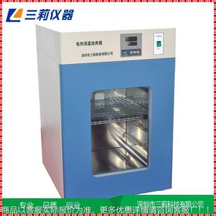 2908内A电热恒温培养箱 DNP箱 不锈钢胆生物恒温DNP 9082培养