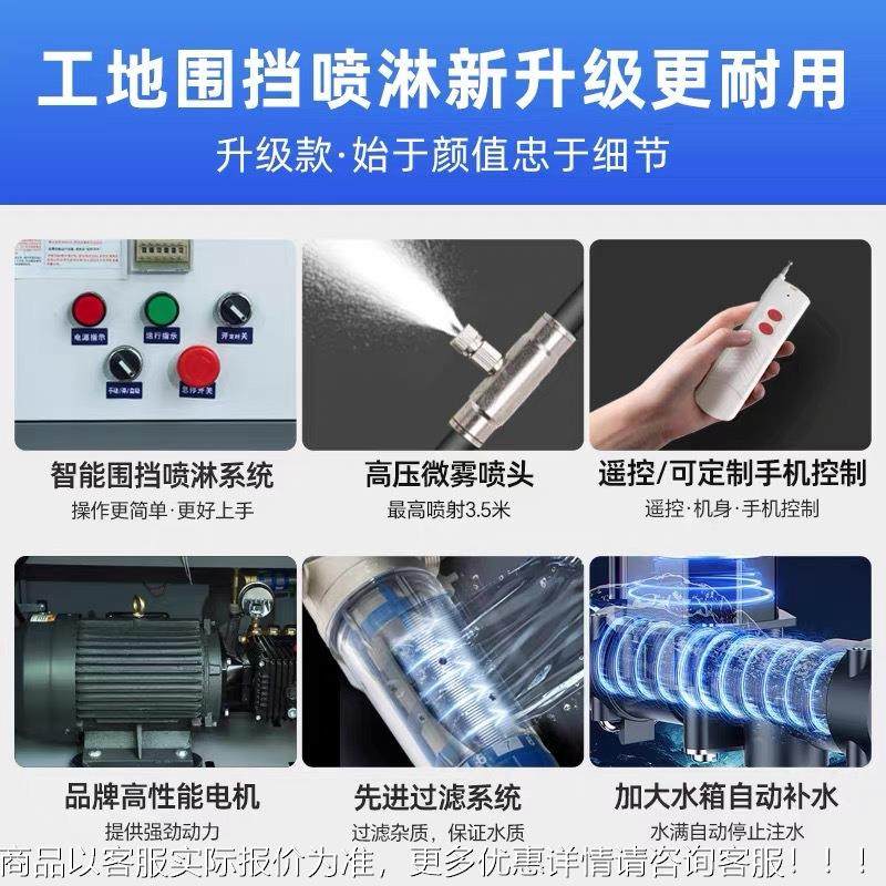 工地围挡喷淋造化系统高压喷雾系统雾除尘净空气设QLD备森雾机雾
