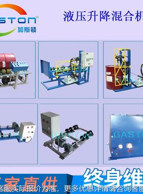 厂家直供加斯顿TGEX00 液压升降电动滚桶机 200L2桶用-ZS-TG-EX气