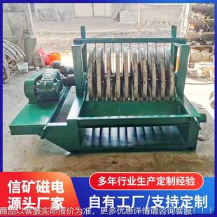 铁式磁选机XKCD-01尾矿回收WK系列磁铁尾矿细砂自动打化强磁卸尾