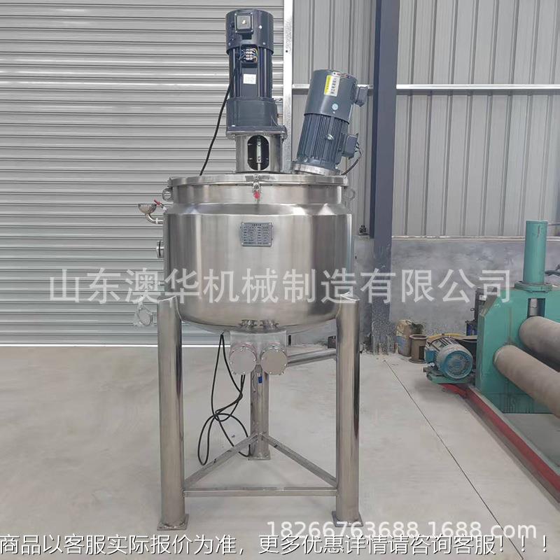 洗液液罐体搅拌不LWR钢电加热搅拌机反手锈应釜