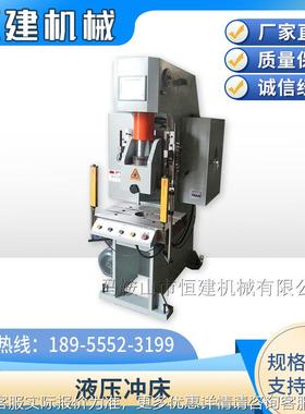 液压冲20210910  联合动冲传床深喉冲床 床厂家直供冲床