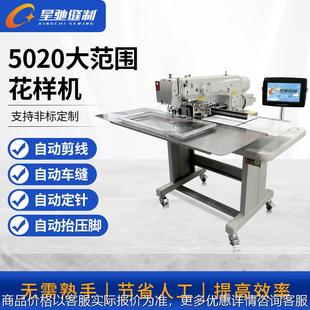 5020电脑花样机 牌自动化缝纫机 车缝手袋皮具箱包中厚料设备