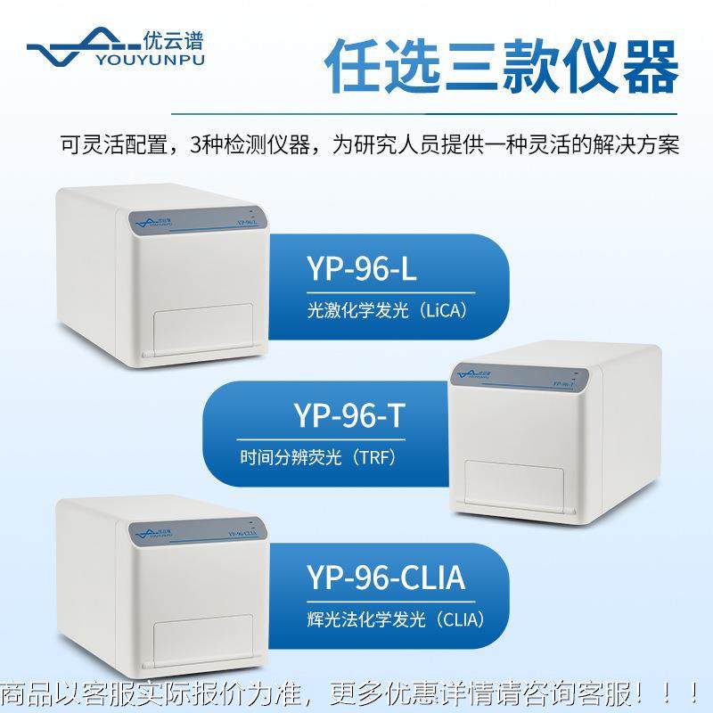 能多功微孔YP-96-L功板检测仪辉光法化发光微孔板检测学仪多能酶,工业油品/胶粘/化学/实验室用品,其他实验室设备,淘宝优惠券,粉丝福利购,淘宝优惠卷