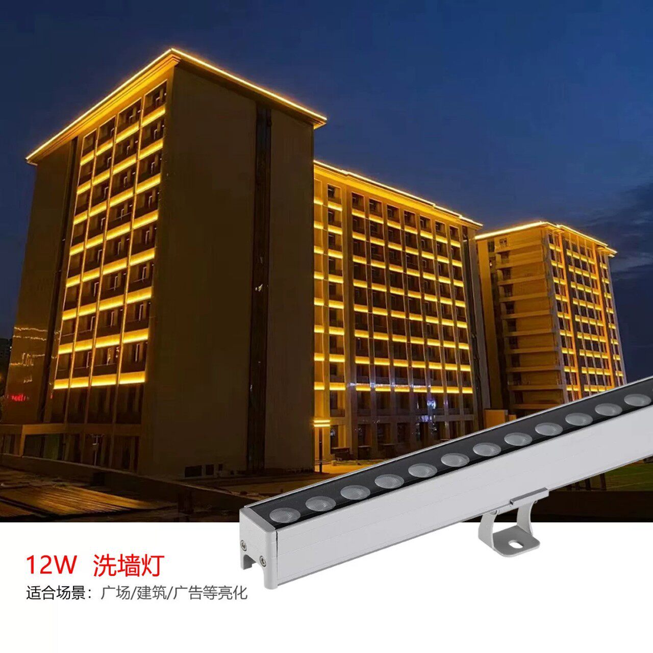 LED洗墙灯工程户外亮化灯具外墙亮化洗墙灯线条灯户外投光灯厂家