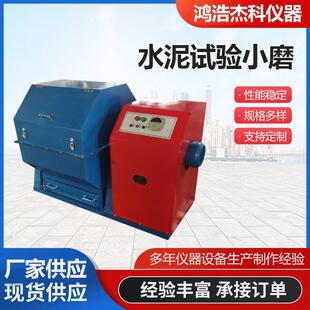 现货SM-500水泥试验小磨实验室双层隔音式小型球磨机钢球钢段