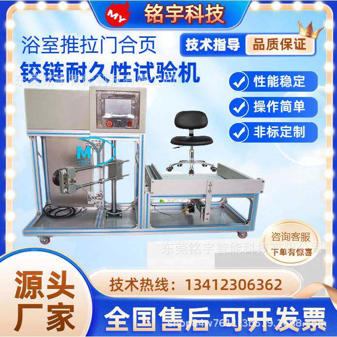 家具柜门耐久试验机抽屉柜门合页铰链开合测试仪定厂家直销
