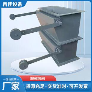 重锤翻版阀除尘器卸灰阀除尘器下灰口卸灰阀防爆型卸料器
