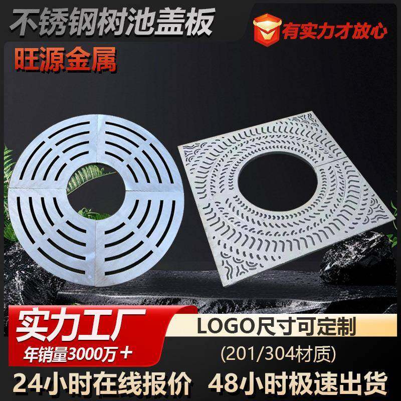 球墨铸铁树池篦子户外园林铸铁护树盖板不锈钢树篦子复合树池盖板,基础建材,井盖,淘宝优惠券,粉丝福利购,淘宝优惠卷