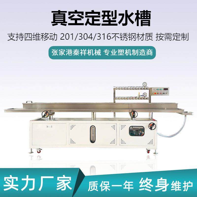 塑料管材板材异型材真空定型水槽304不锈钢真空水箱四维移动,五金/工具,其他塑料机械,淘宝优惠券,粉丝福利购,淘宝优惠卷