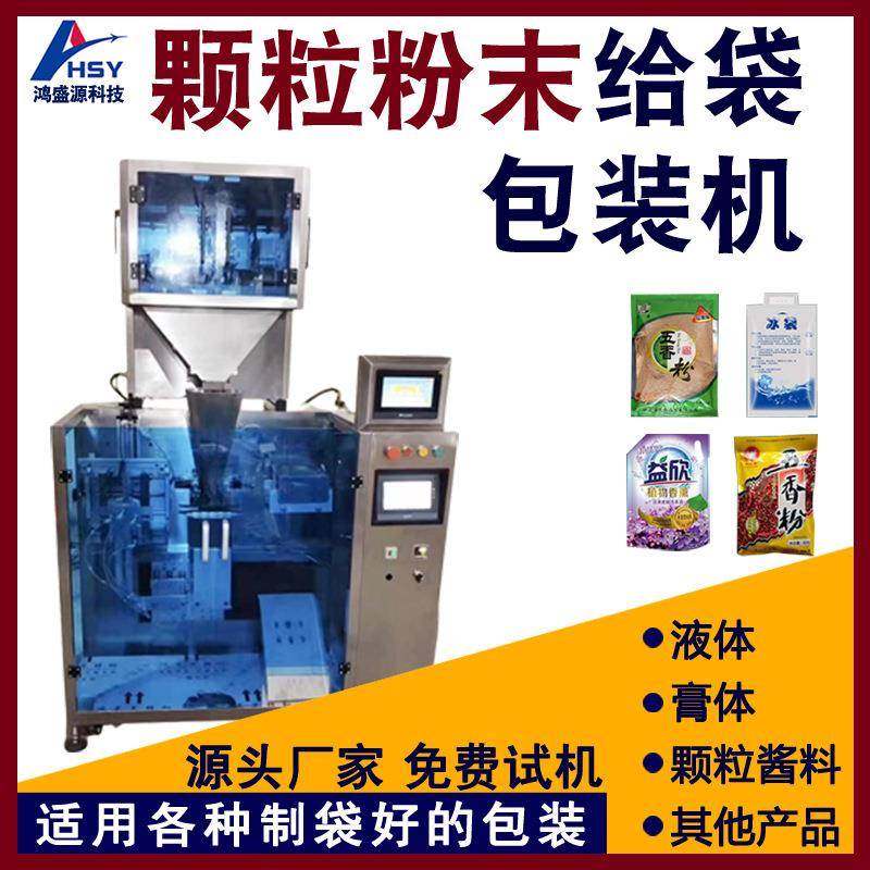 全自动给袋式包装机坚果小型颗粒包装机五谷杂粮粉末给袋机包装机,五金/工具,充填机,淘宝优惠券,粉丝福利购,淘宝优惠卷