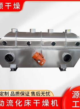 振动流化床干燥机脱水蔬菜干流化床干燥机红土镍矿粉烘干机