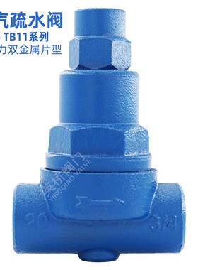 可调双金属片蒸汽疏水阀CS17HCS47HTB6FTB11F可替代斯派莎克