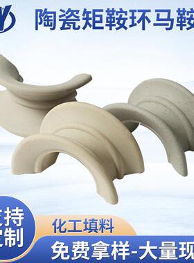 陶瓷矩鞍环冷却塔散堆填料聚丙烯马鞍环化工填料喷淋塔异鞍环填料