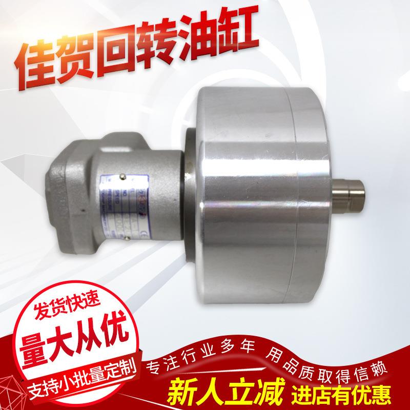 现货供应 台湾佳賀中实液压油缸 RK-100N