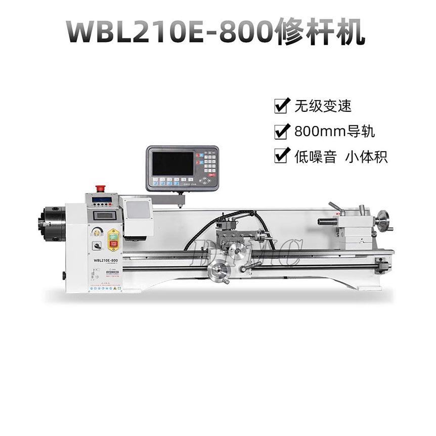 WBL210E-800台球修杆机做球杆修理专用车床修皮头调直双卡盘机床