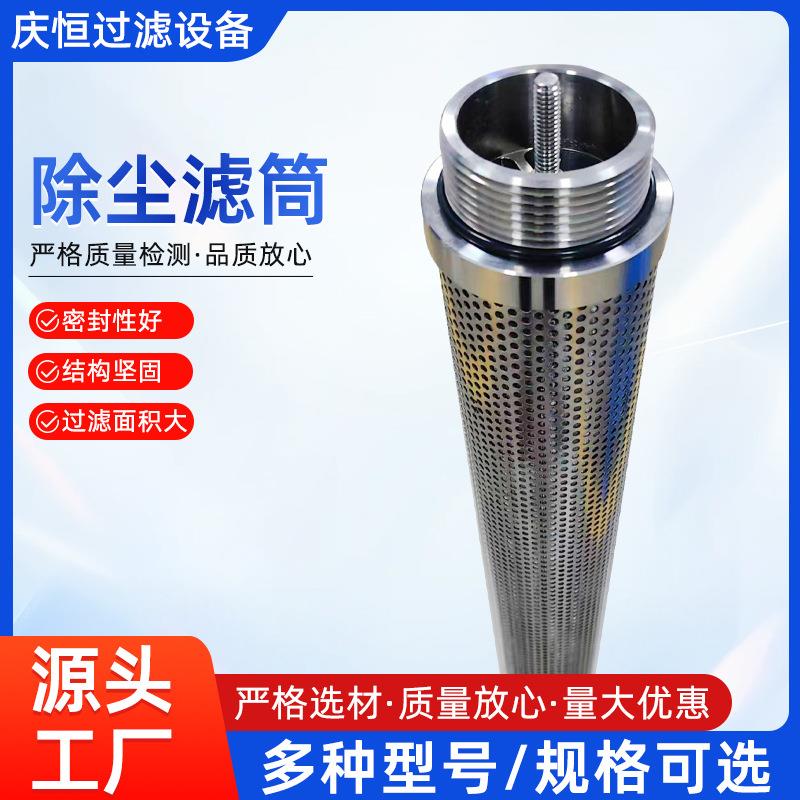 除尘滤筒聚酯纤维木浆纤维滤纸除尘滤芯覆膜PE折叠粉尘滤筒厂家