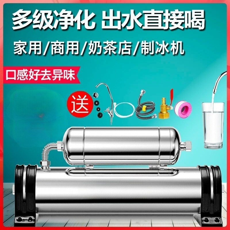 不锈钢净水器家用直饮商用奶茶店编曲键盘