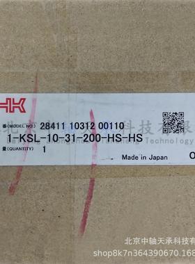日本THK 1-KSL-10-31-200-HS-HS机床附属拖链2-KSL-10-31-200