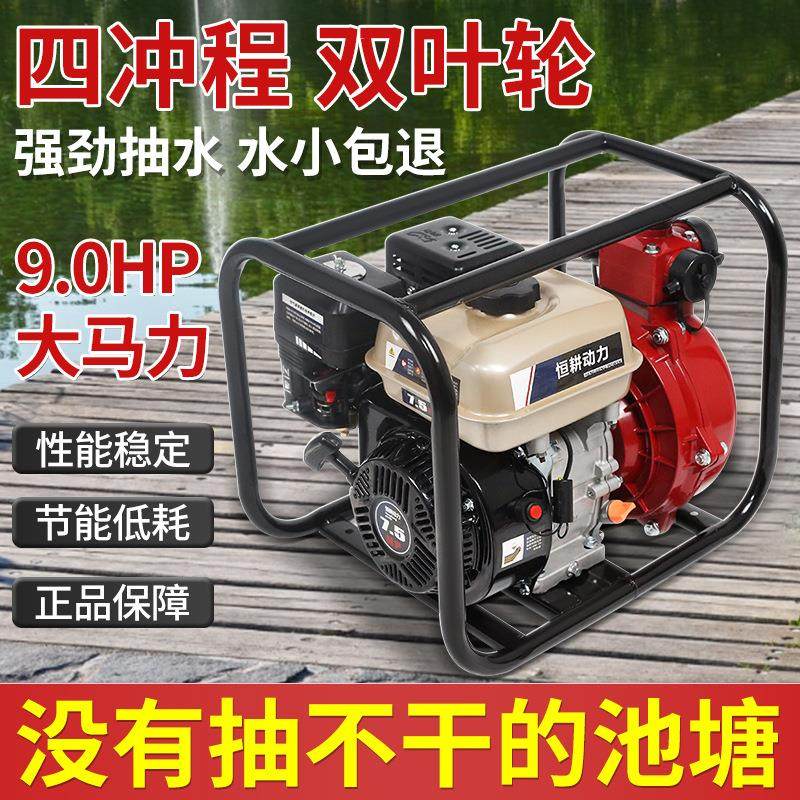 汽油抽水机农用灌溉高扬程水泵2寸3寸大流量自吸柴油抽水泵一体机,五金/工具,循环泵/热水循环泵,淘宝优惠券,粉丝福利购,淘宝优惠卷