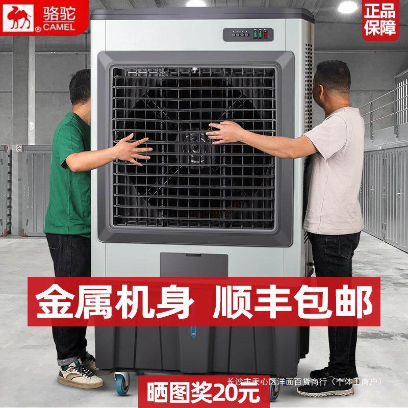 大型工业冷风机商用制冷水空调扇商用榨汁机/甘蔗机