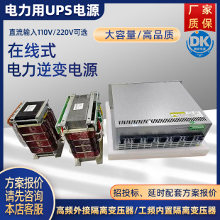 特鲁森TLS1106 2GD电力UPS电源6KVA高频DC220V选配外接隔离变压器