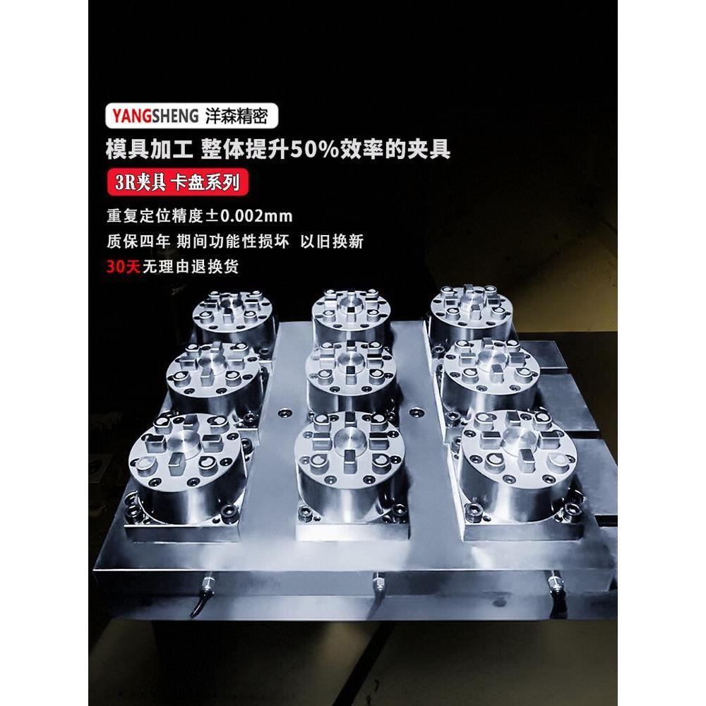 3R卡盘气动多工位石墨电极铜公夹具座cnc火花机模具
