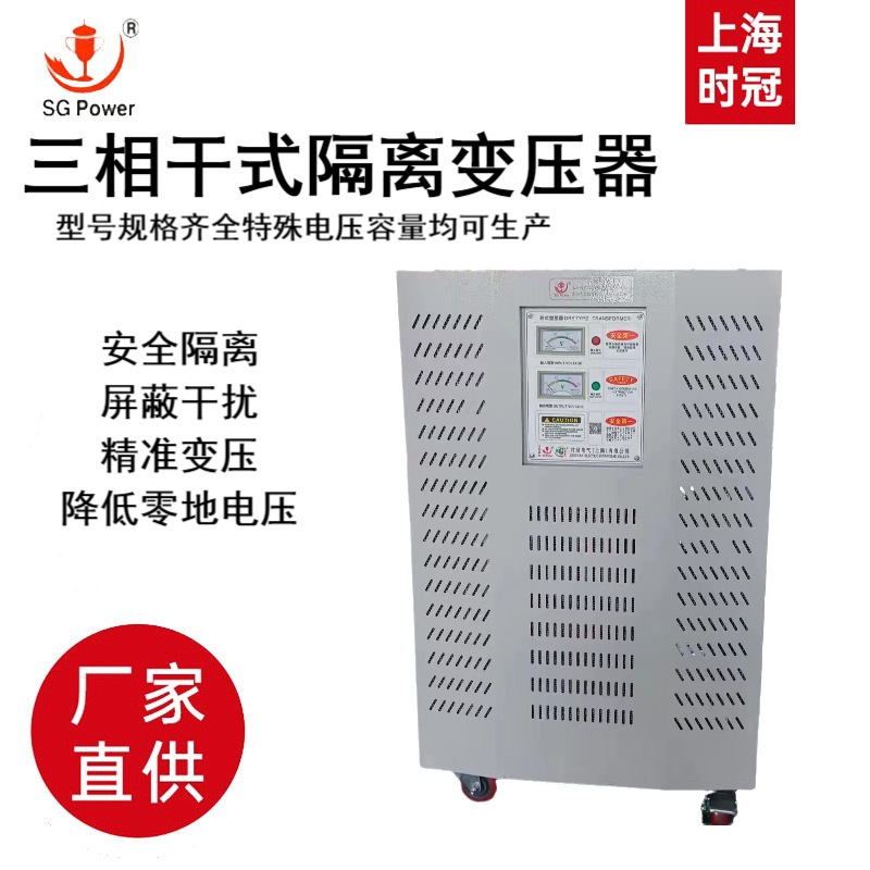 三相干式隔离变压器415V380V变220V转200V5/10/20/30/50/100KVA