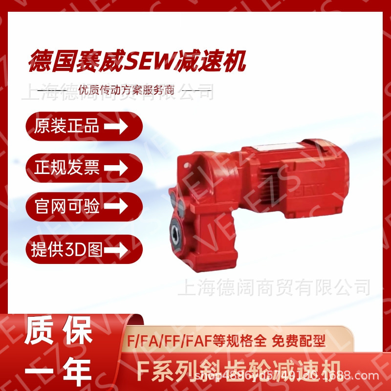 德国SEW平行轴减速机FH97/G DRS160MC4/RS赛威齿轮箱逆止器减速器