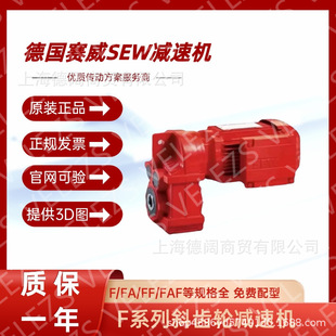RS赛威齿轮箱逆止器减速器 DRS160MC4 德国SEW平行轴减速机FH97