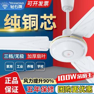 鉆石牌吊扇王大風(fēng)力56寸三葉五葉家用商用客廳餐廳宿舍工業(yè)電風(fēng)扇