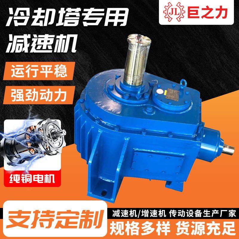 厂家卧式螺旋锥齿轮减速器 大型玻璃钢散热塔冷却塔专用减速机,住宅家具,不锈钢/PVC餐桌,淘宝优惠券,粉丝福利购,淘宝优惠卷