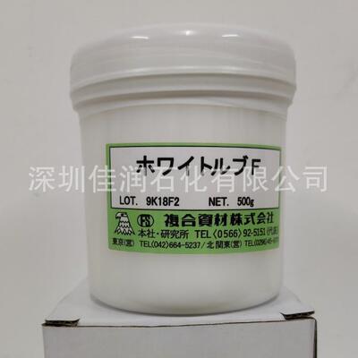 FS复合资材White Lub F氟素高温白油模具顶针白色润滑油脂斜顶油