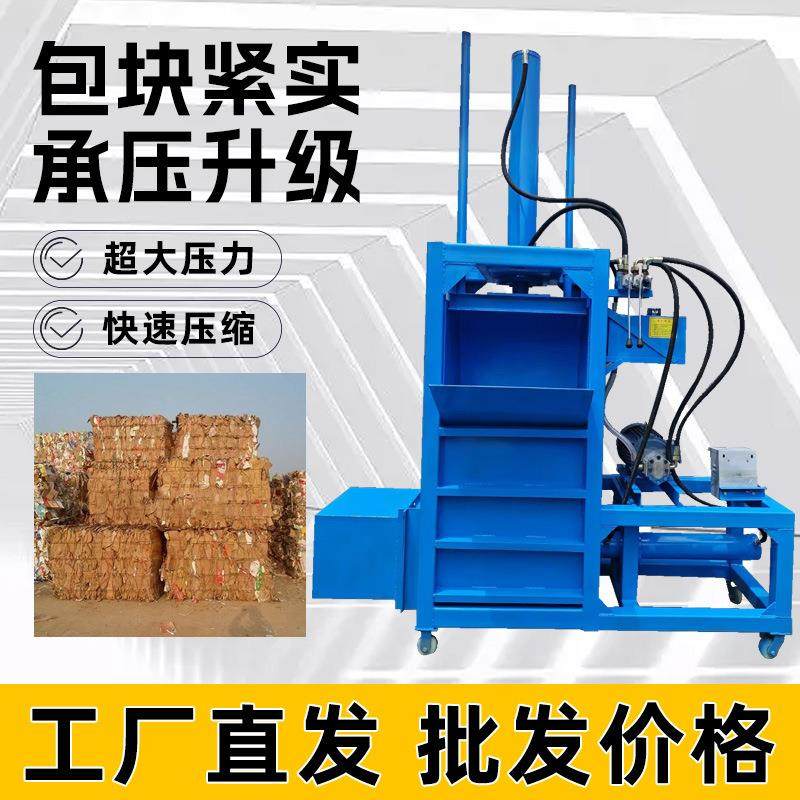 青储黄储秸秆饲料打包机玉米秸秆 牛羊养殖草料压块机 干湿两用