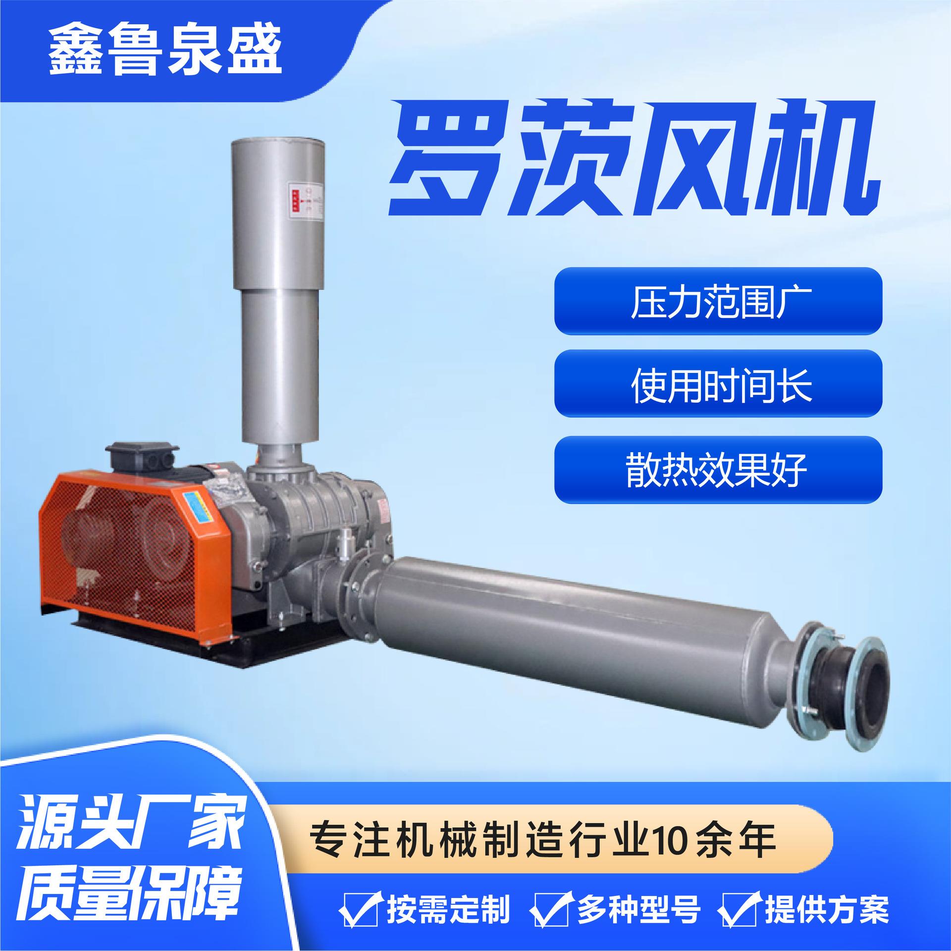 罗茨风机真空泵负压输送电力工业双级串联密集 三叶罗茨鼓风机